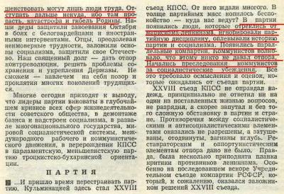 Прикрепленное изображение: перестройка2.jpg